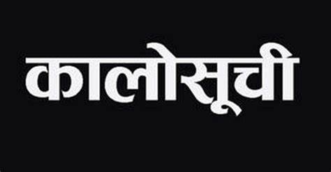 पप्पु कन्स्ट्रक्सनसहित २९ वटा कम्पनी कालोसूचीमा