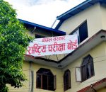 कक्षा १२ को परीक्षा बैशाख २१ गतेबाट गर्ने तयारी