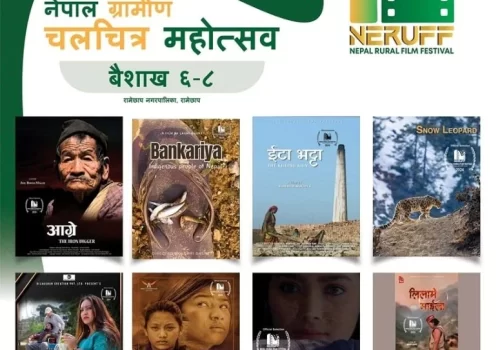 रामेछापमा तेस्रो नेपाल ग्रामीण चलचित्र महोत्सव सुरु