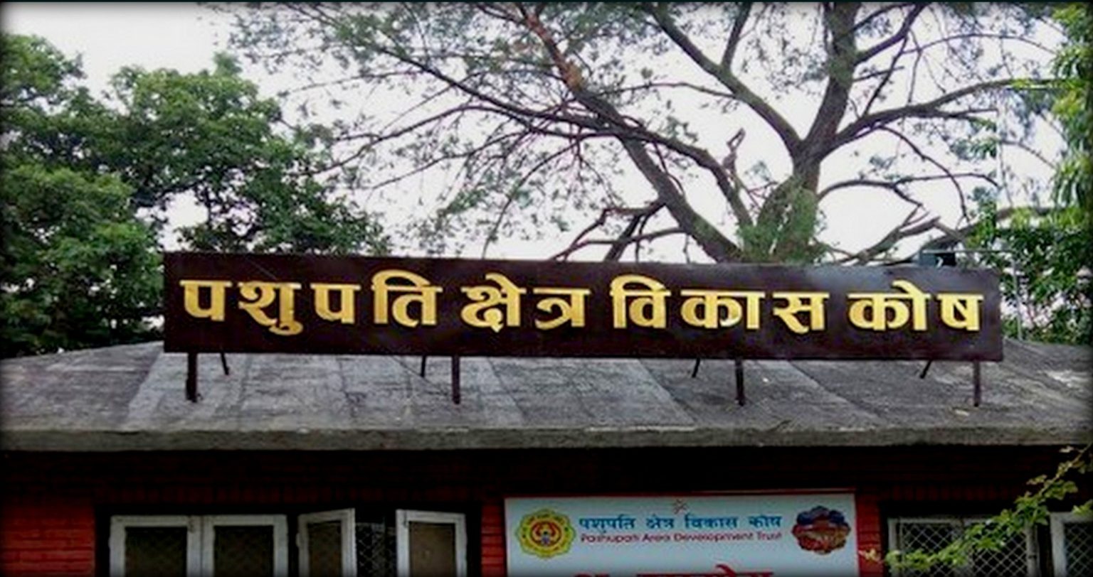 पशुपति क्षेत्र विकास कोषको कार्यकारी निर्देशकमा सुवास जोशी नियुक्त