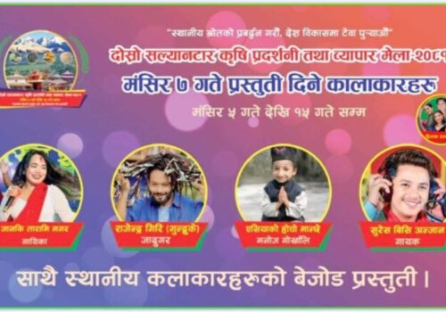 सल्यानटार मेलाको आज तेस्रो दिन, को-को आउँदैछन् कलाकारहरु ?