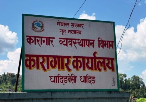 कारागार कार्यालय धादिङमा एक थुनुवाले गरे आत्महत्या