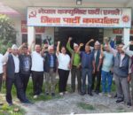 नेकपा एस नीलकण्ठ-१४ को सिंगो वडा कमिटी एमालेमा समाहित